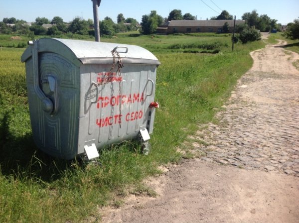 У Луцькому районі стартувала програма «Чисте село». ФОТО*